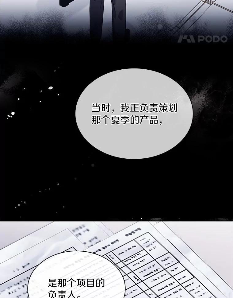 《爱情，进行时》25.告知真相 第44页