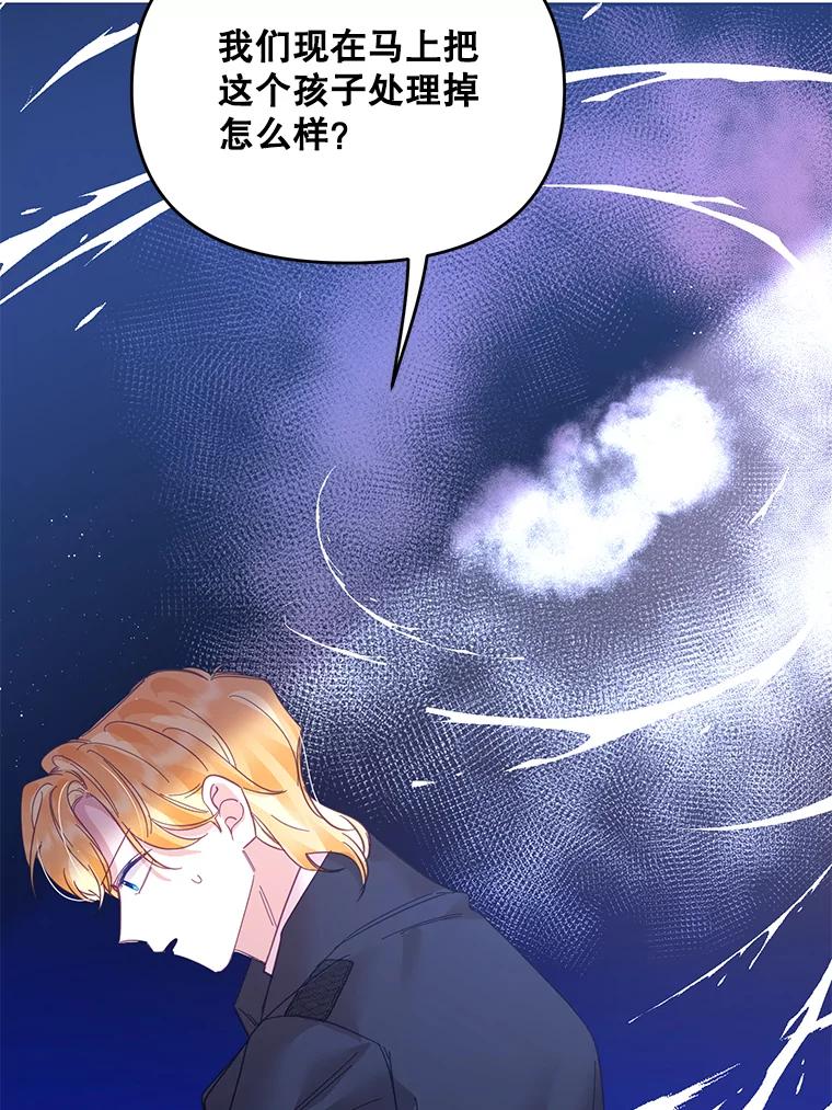《披荆斩棘的未来》26.丹尼尔陷入两难 第95页