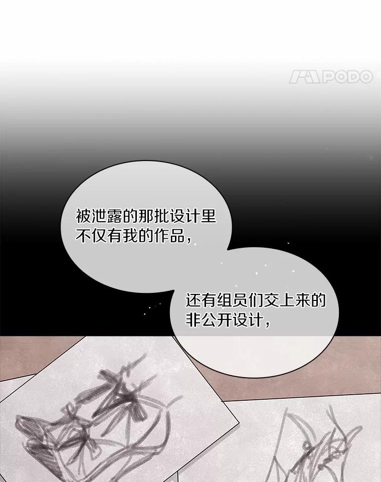 《爱情，进行时》25.告知真相 第54页