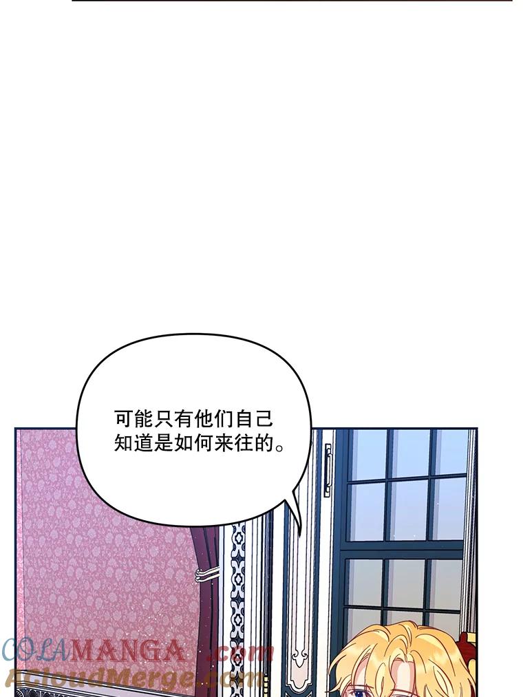 《披荆斩棘的未来》26.丹尼尔陷入两难 第73页