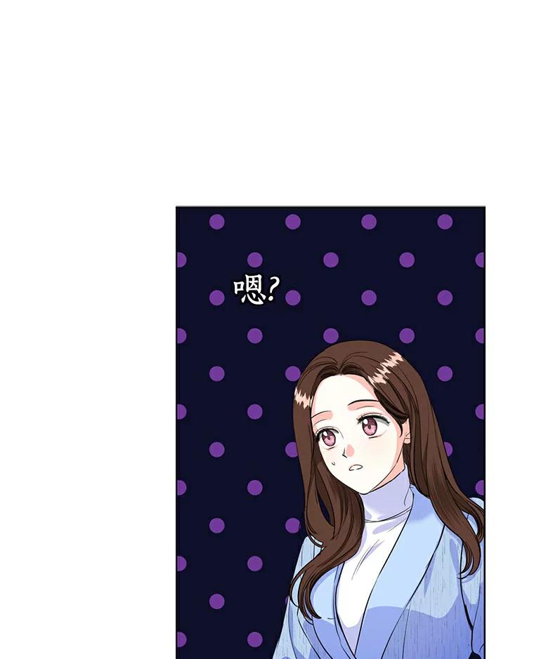 《与宿敌共眠》26.又见修罗场 第20页