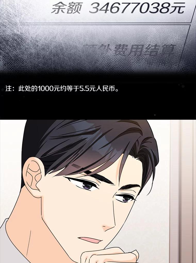 《爱情，进行时》25.告知真相 第38页