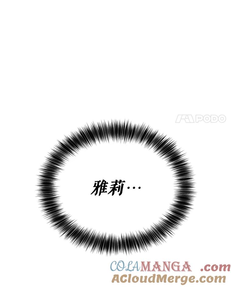 《披荆斩棘的未来》26.丹尼尔陷入两难 第117页