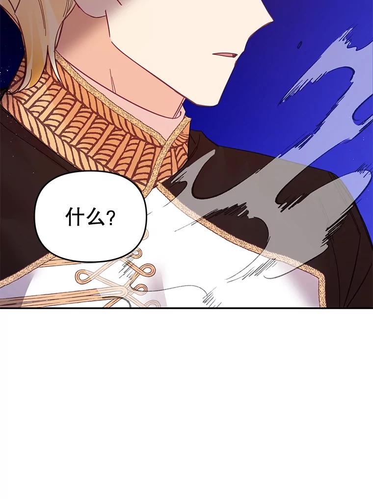 《披荆斩棘的未来》26.丹尼尔陷入两难 第34页