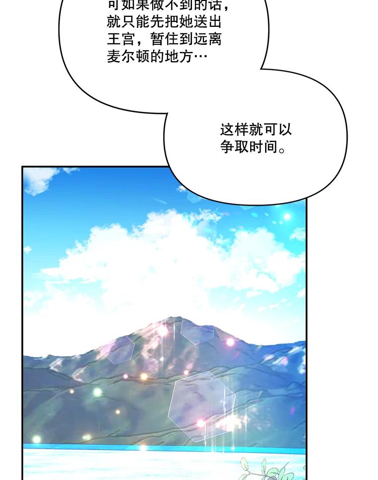 《披荆斩棘的未来》26.丹尼尔陷入两难 第106页