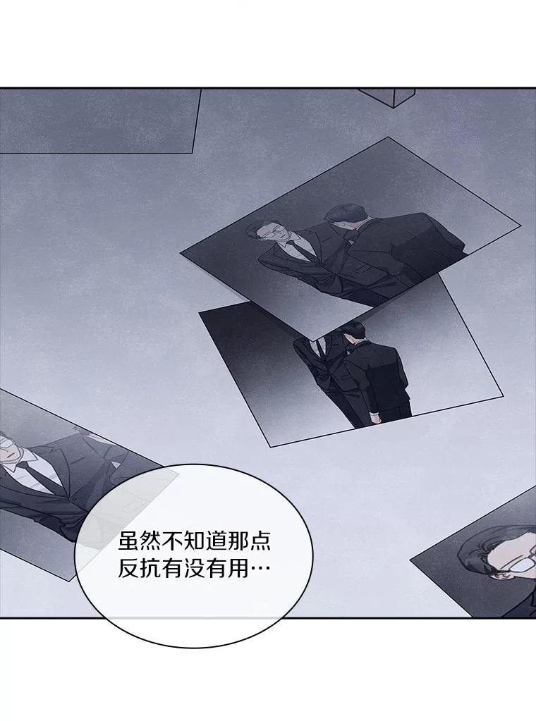 《爱情，进行时》25.告知真相 第72页