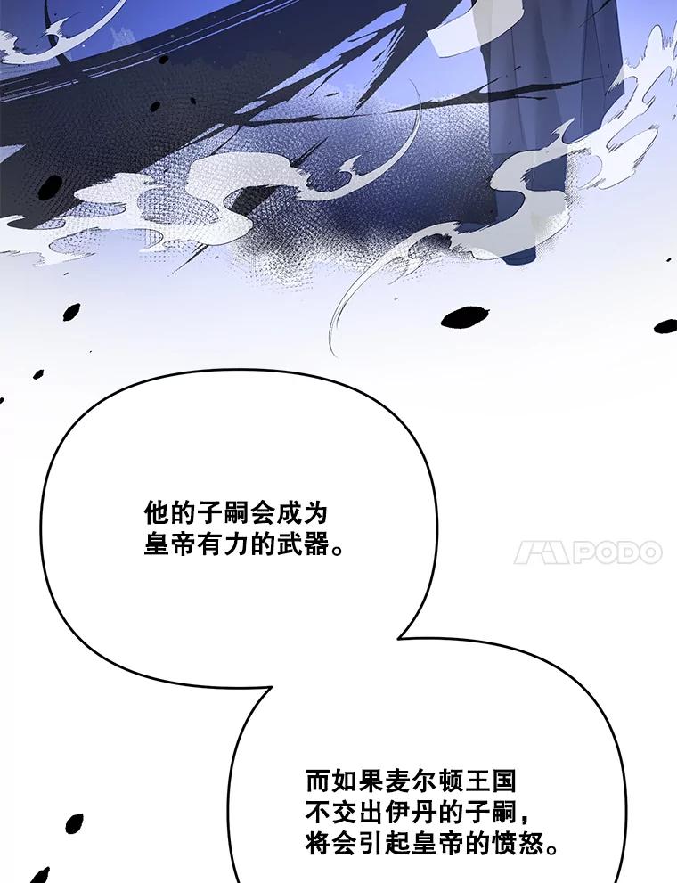 《披荆斩棘的未来》26.丹尼尔陷入两难 第87页