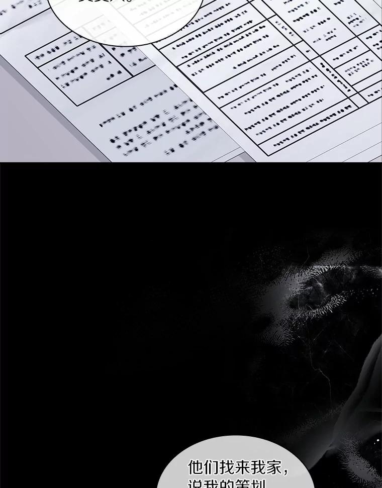 《爱情，进行时》25.告知真相 第45页