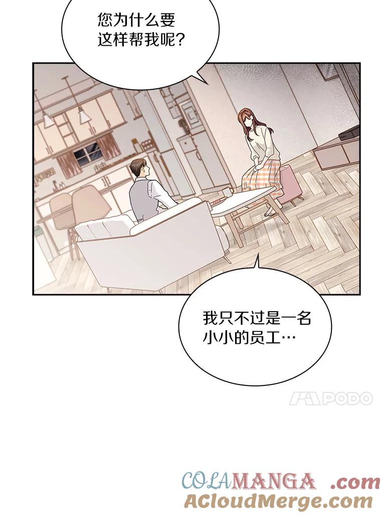 《爱情，进行时》25.告知真相 第13页