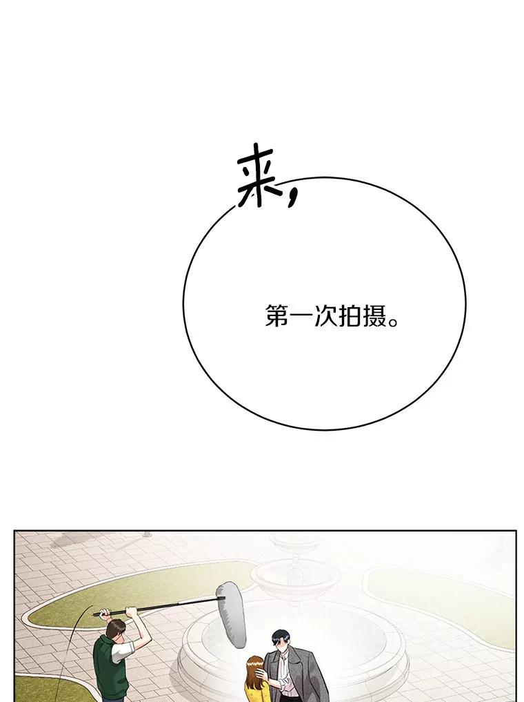 《与宿敌共眠》26.又见修罗场 第7页