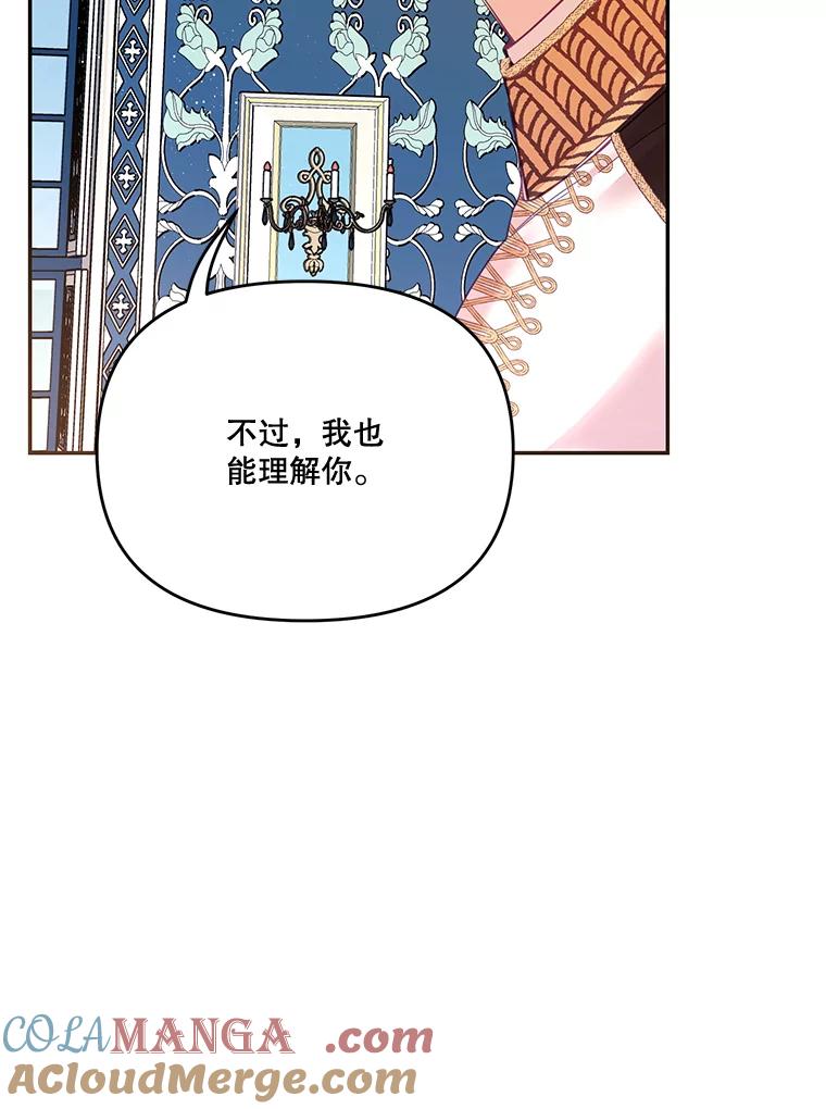 《披荆斩棘的未来》26.丹尼尔陷入两难 第9页