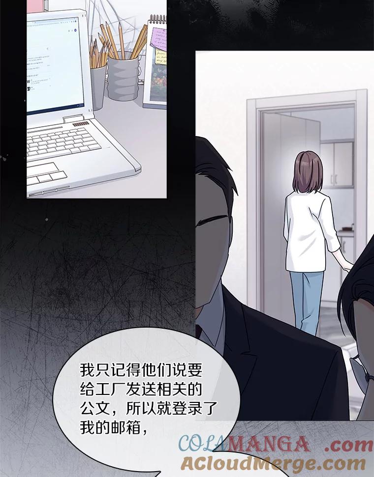 《爱情，进行时》25.告知真相 第49页