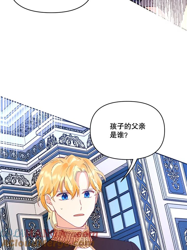 《披荆斩棘的未来》26.丹尼尔陷入两难 第41页