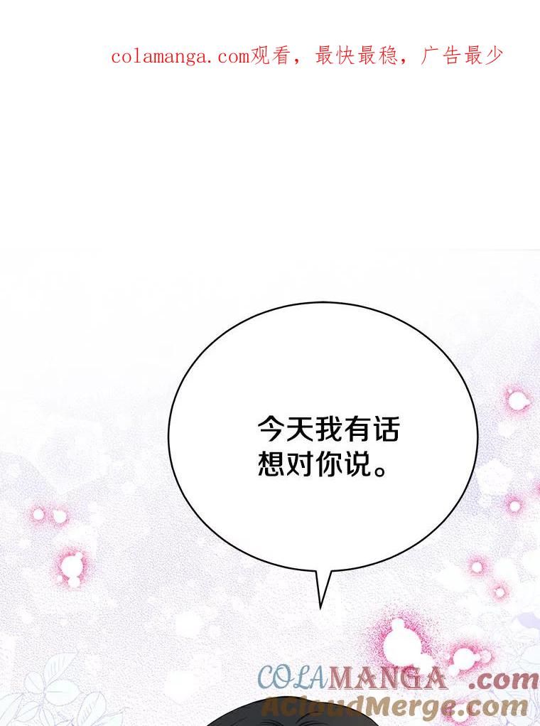 《与宿敌共眠》26.又见修罗场 第1页