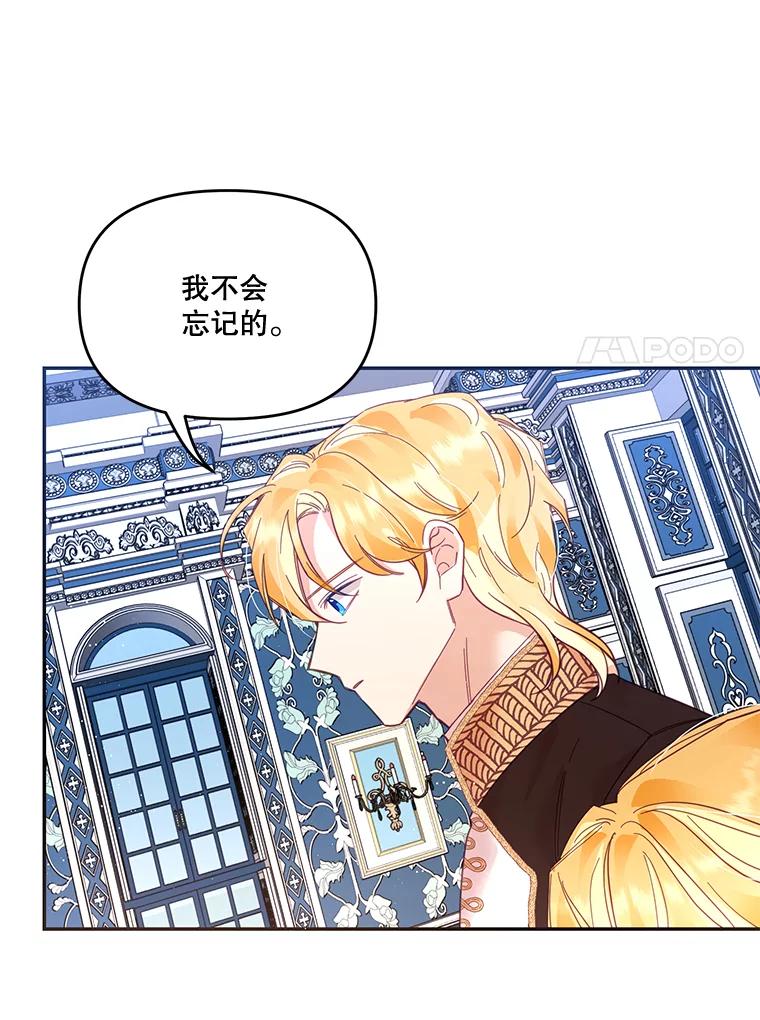 《披荆斩棘的未来》26.丹尼尔陷入两难 第7页