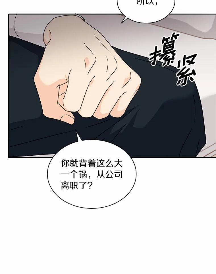 《爱情，进行时》25.告知真相 第59页