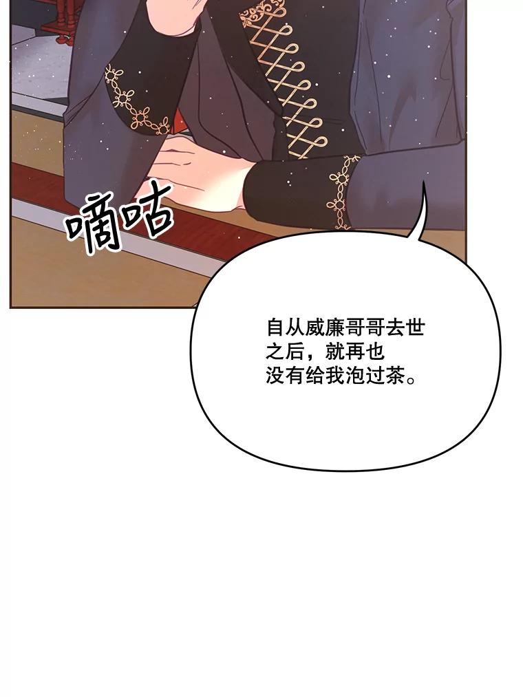 《披荆斩棘的未来》26.丹尼尔陷入两难 第64页