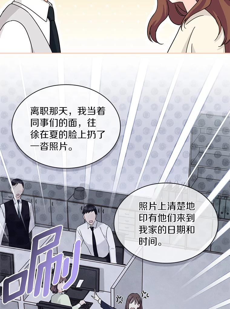 《爱情，进行时》25.告知真相 第69页