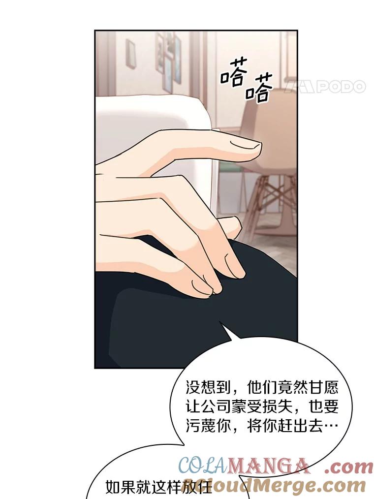 《爱情，进行时》25.告知真相 第4页