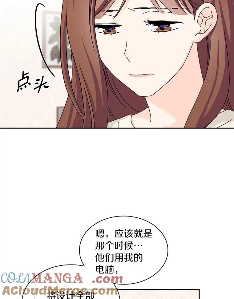 《爱情，进行时》25.告知真相 第52页