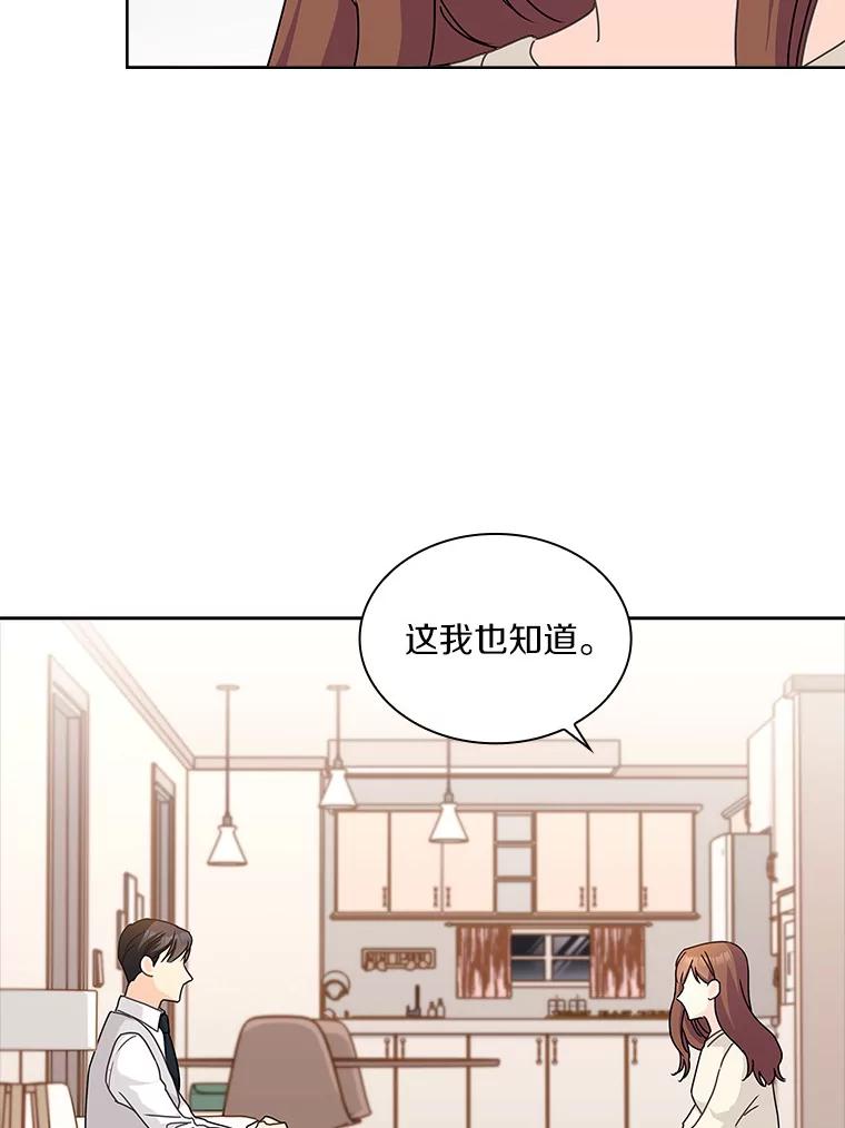 《爱情，进行时》25.告知真相 第6页