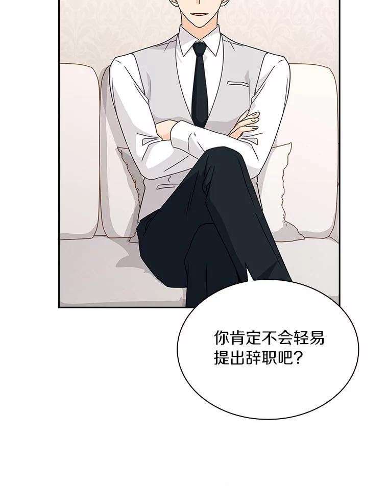 《爱情，进行时》25.告知真相 第23页