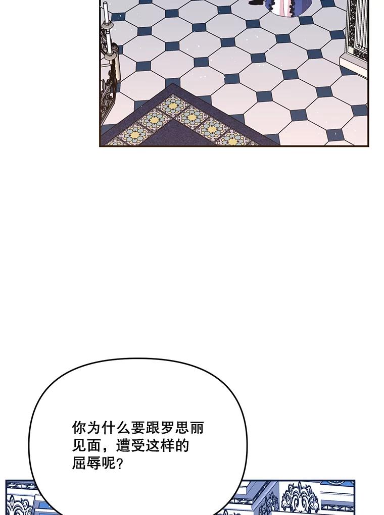 《披荆斩棘的未来》26.丹尼尔陷入两难 第3页
