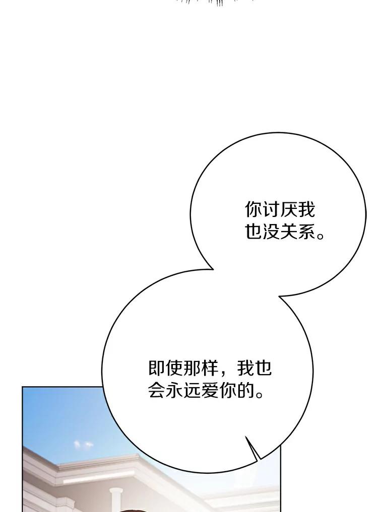 《与宿敌共眠》26.又见修罗场 第14页