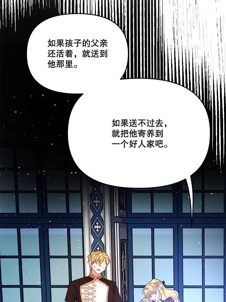 《披荆斩棘的未来》26.丹尼尔陷入两难 第38页