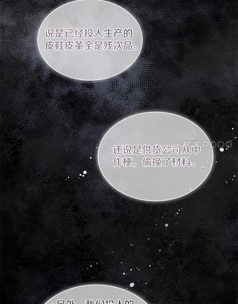 《爱情，进行时》25.告知真相 第47页