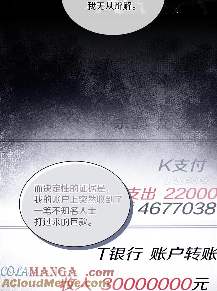 《爱情，进行时》25.告知真相 第37页