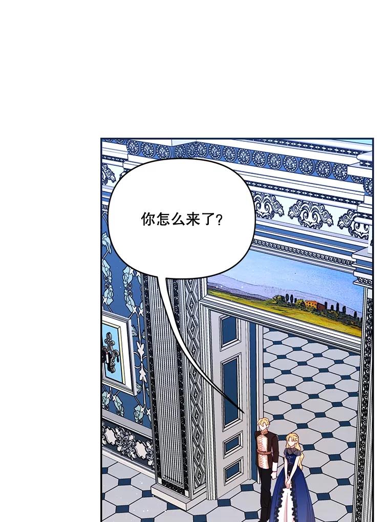 《披荆斩棘的未来》26.丹尼尔陷入两难 第2页