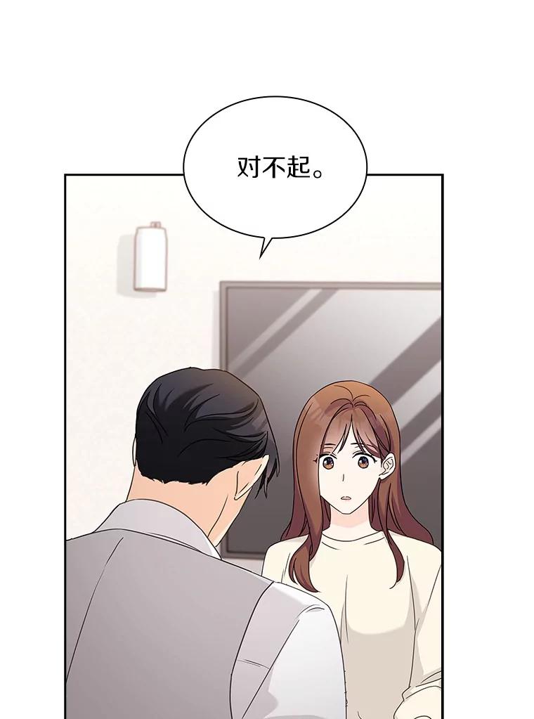 《爱情，进行时》25.告知真相 第78页