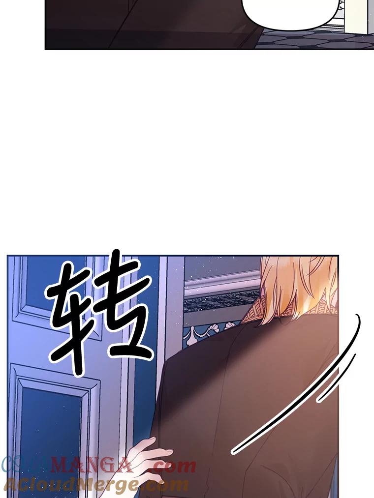 《披荆斩棘的未来》26.丹尼尔陷入两难 第53页