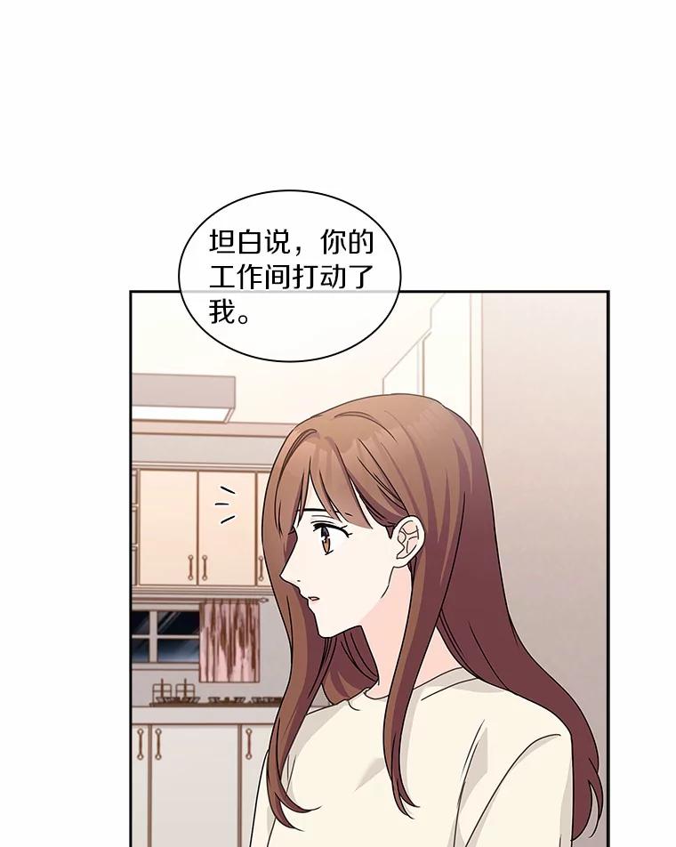 《爱情，进行时》25.告知真相 第14页