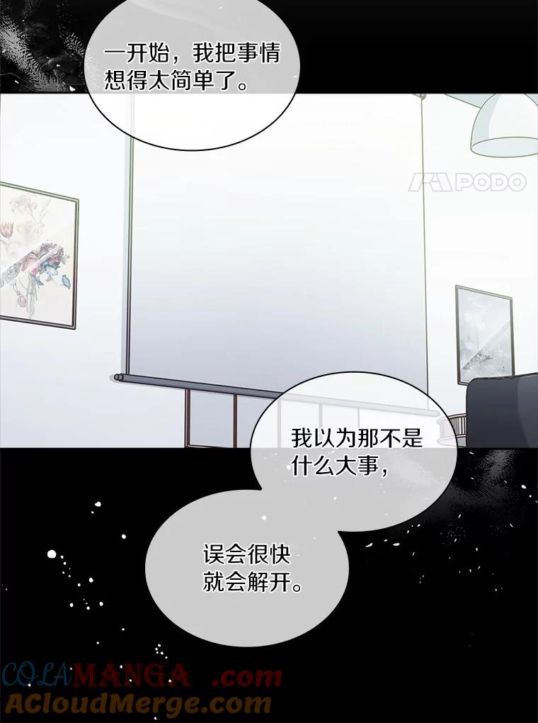 《爱情，进行时》25.告知真相 第31页