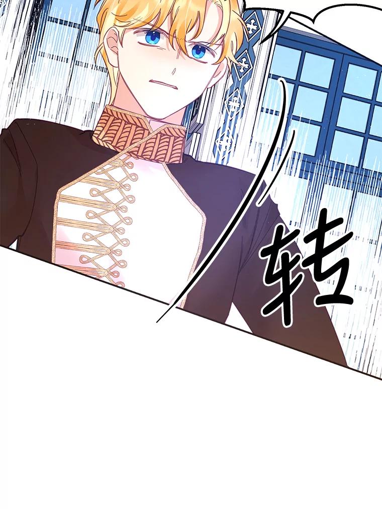 《披荆斩棘的未来》26.丹尼尔陷入两难 第48页