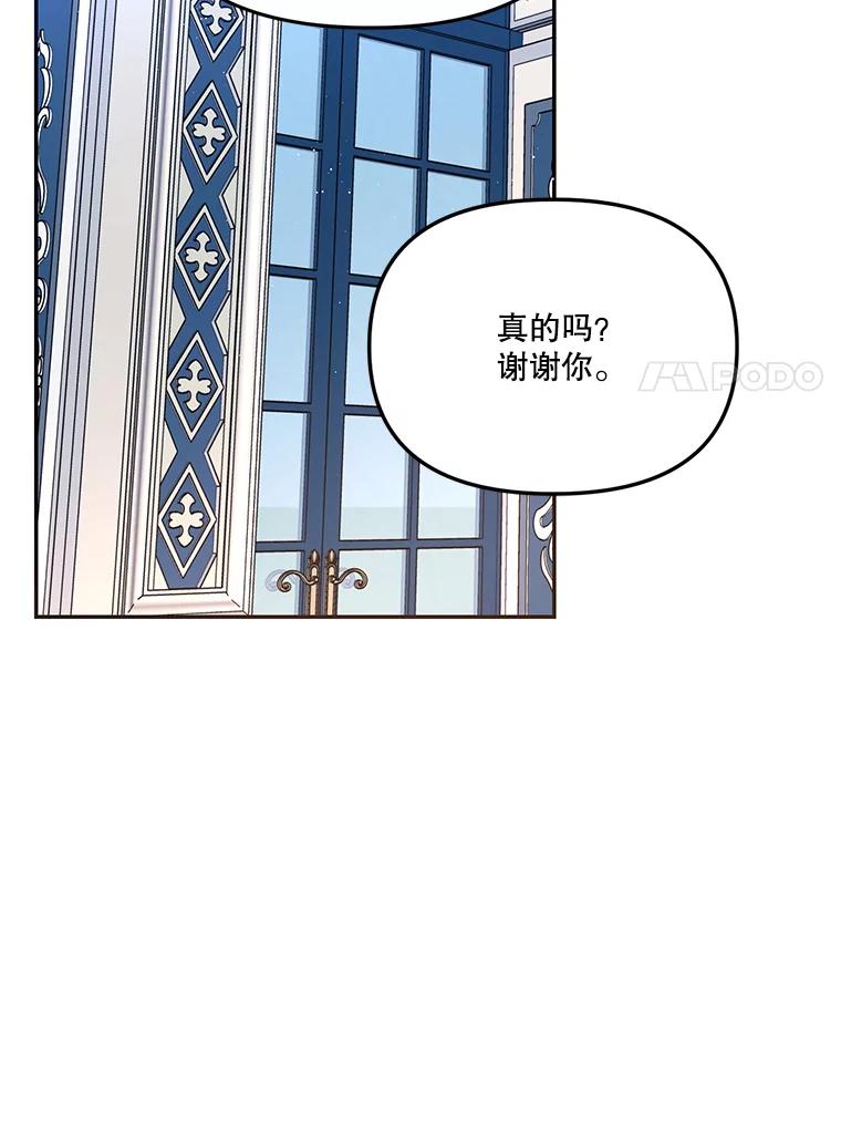 《披荆斩棘的未来》26.丹尼尔陷入两难 第23页