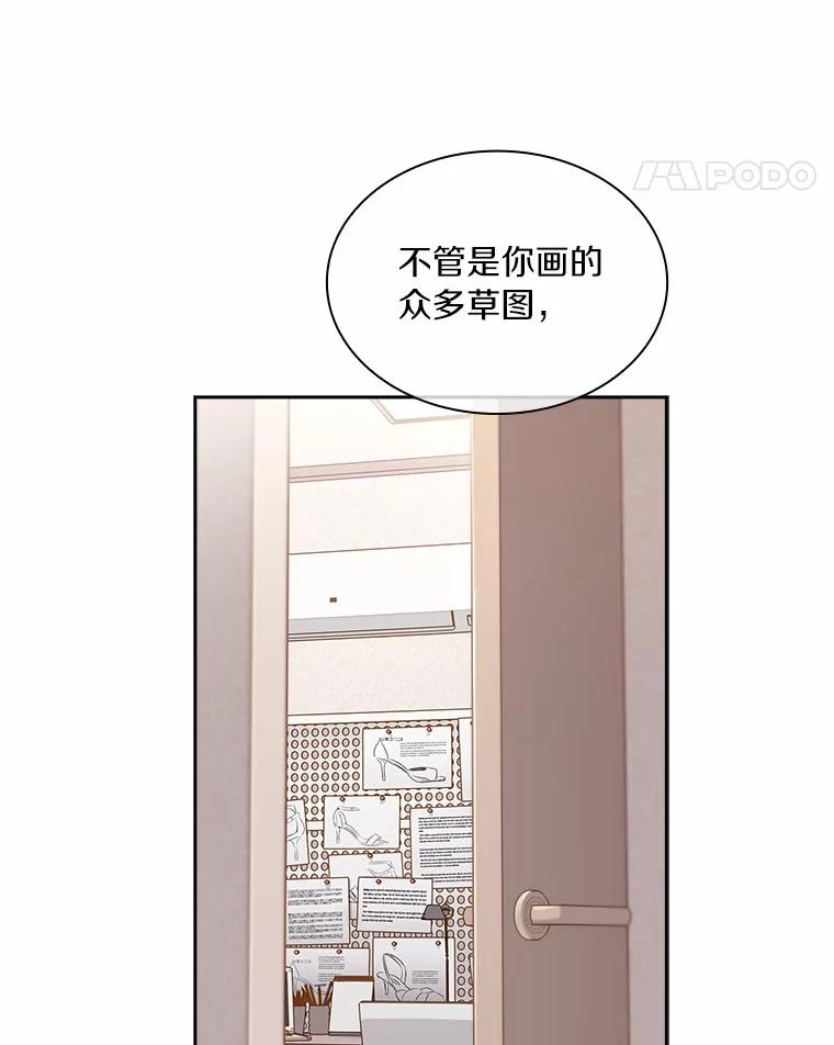 《爱情，进行时》25.告知真相 第17页