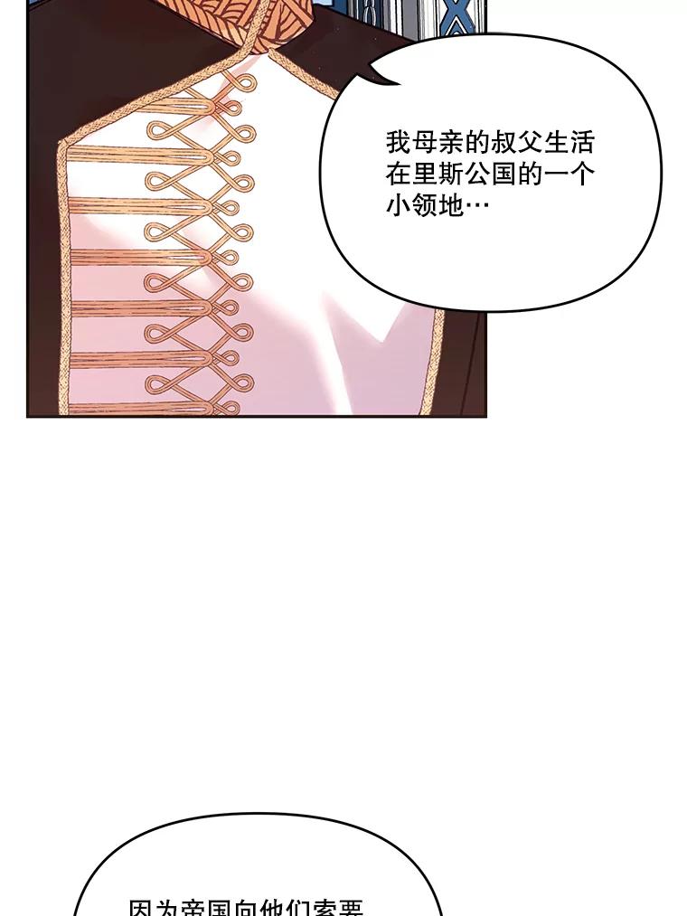 《披荆斩棘的未来》26.丹尼尔陷入两难 第14页