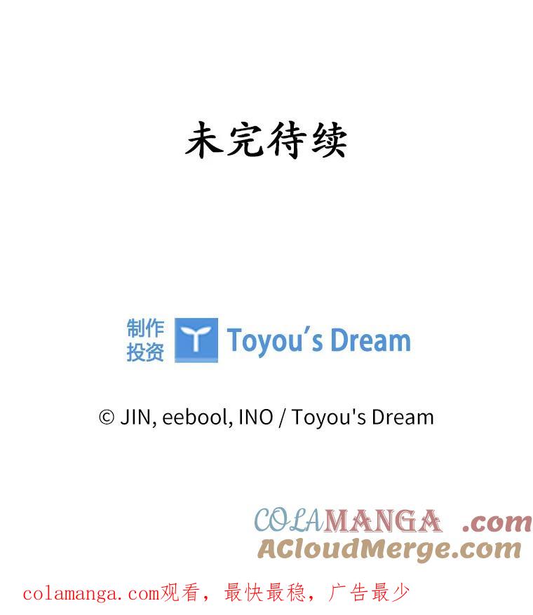 《爱情，进行时》25.告知真相 第97页