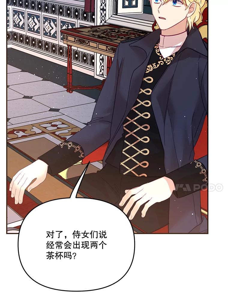 《披荆斩棘的未来》26.丹尼尔陷入两难 第74页