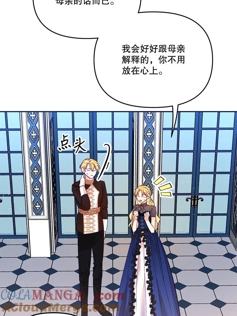 《披荆斩棘的未来》26.丹尼尔陷入两难 第21页