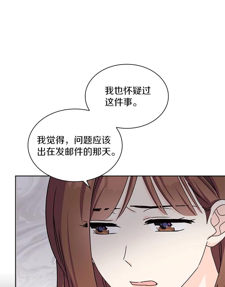 《爱情，进行时》25.告知真相 第41页