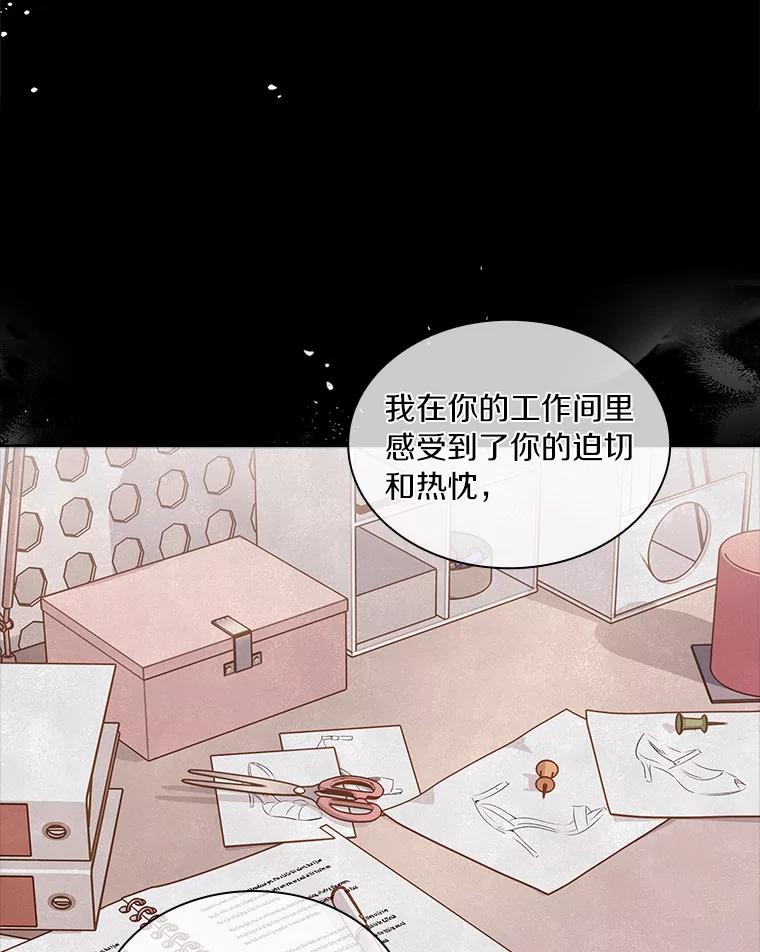 《爱情，进行时》25.告知真相 第21页