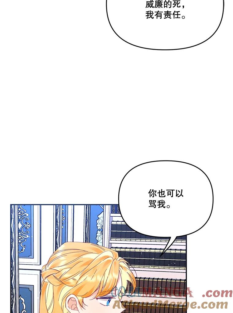 《披荆斩棘的未来》26.丹尼尔陷入两难 第5页