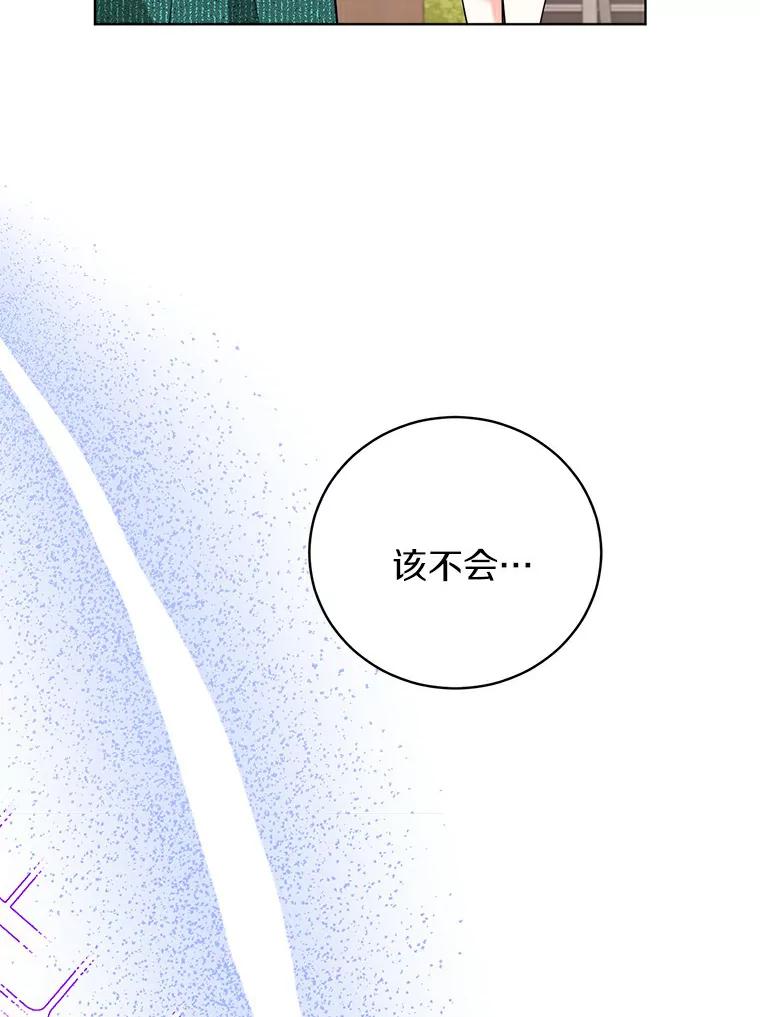 《与宿敌共眠》26.又见修罗场 第10页