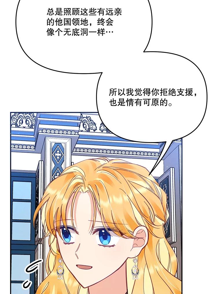 《披荆斩棘的未来》26.丹尼尔陷入两难 第19页