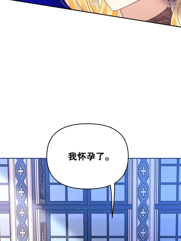 《披荆斩棘的未来》26.丹尼尔陷入两难 第31页