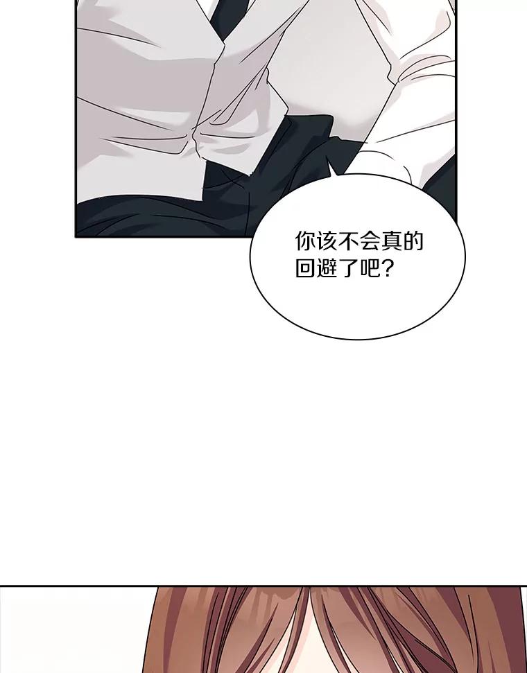 《爱情，进行时》25.告知真相 第51页